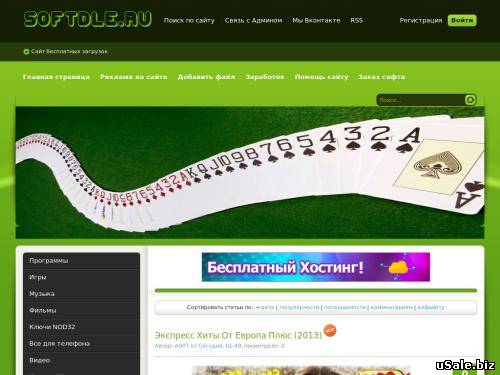 Продаю сайт SOFTDLE.RU