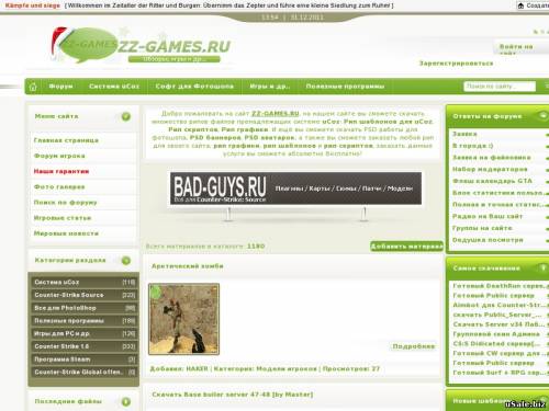 ZZ-GAMES.RU - Срочно продаю!