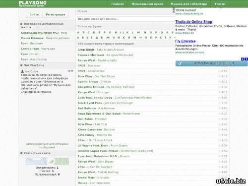 PlaySong.Ru - Музыкальный портал