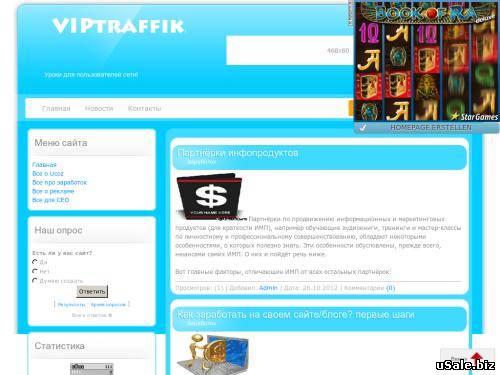 Сайт о Заработке, СЕО, ТОпах