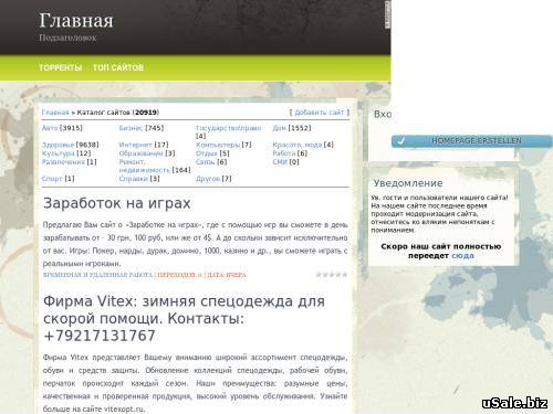 Рейтинг сайтов (постоянное обновление)