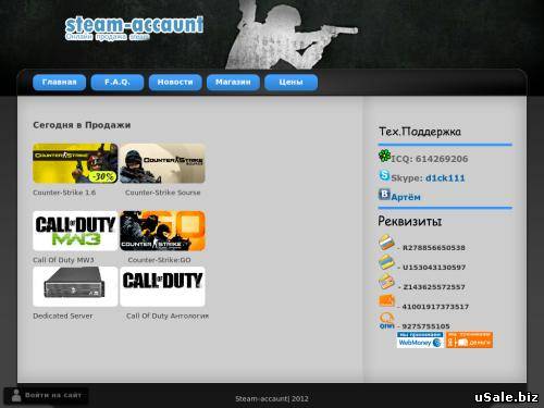 Онлайн продажа STeam