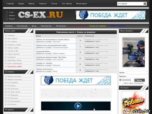 CS-EX.RU