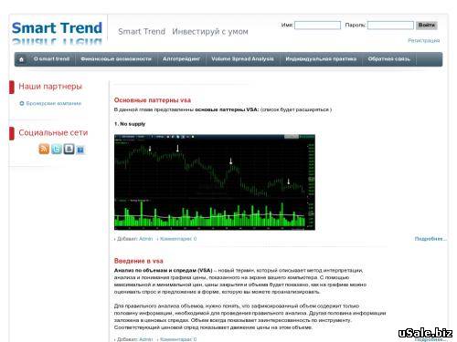 Smart-Trend - Брокерская компания