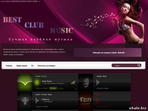 Лучшая клубная музыка. пр1 DLE http://best-clubmusic.ru/