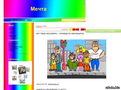 Продам сайт, недорого