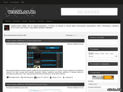 Скачать шаблоны, скрипты для uCoz