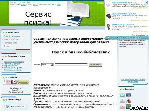 Cервис поиска!