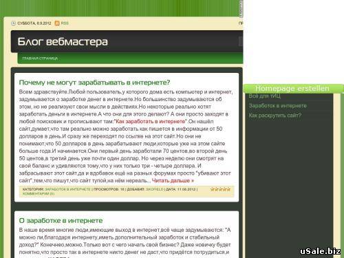 Блог вебмастера не дорого