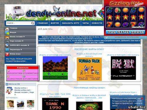 Dendy-Online.Net
