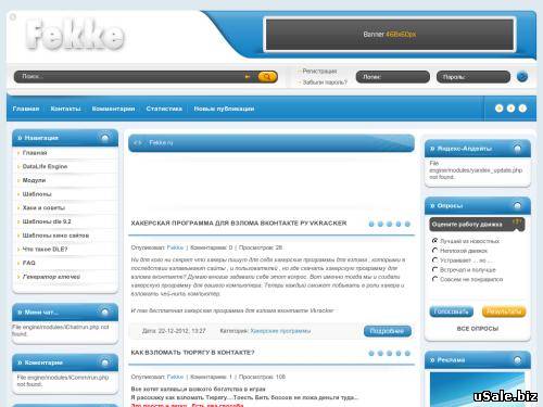Сайт про брутов