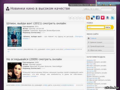 Новинки кино в высоком качестве смотреть онлайн