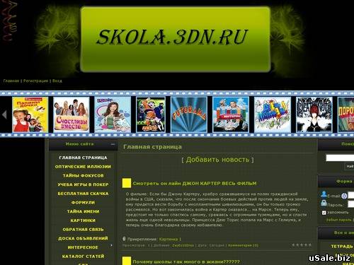 skola