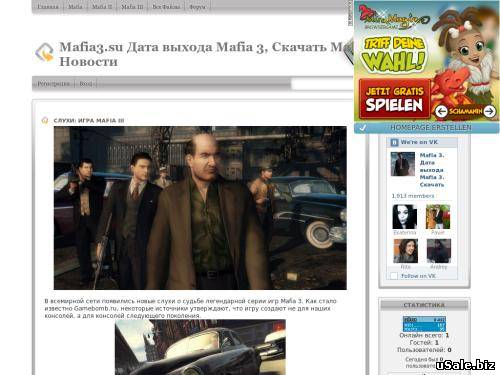 Сайт игры Mafia. 100+ хостов. Тематика уникальная.