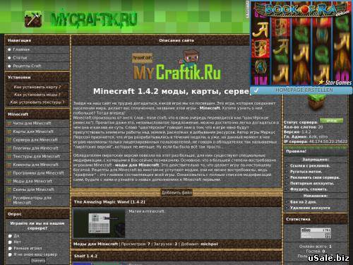 Minecraft портал