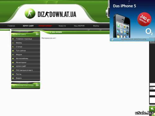 DIZ-DOWN PORTALL