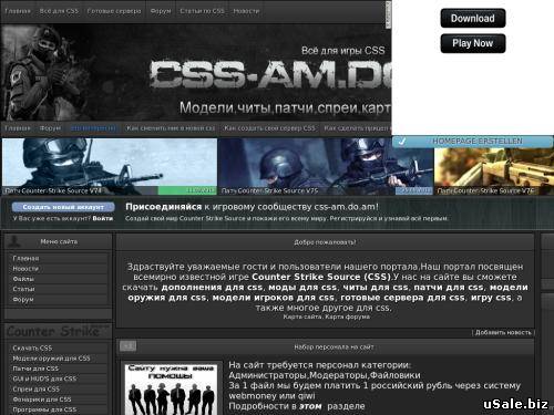 Продам сайт тематики CS:SOURSE
