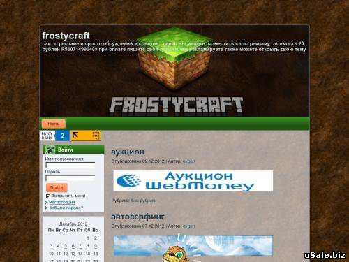 /frostycraft