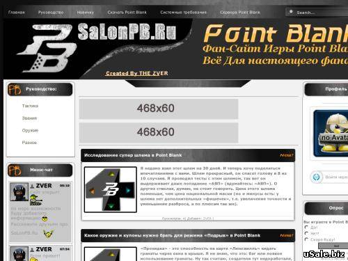 Фан сайт игры Point Blank