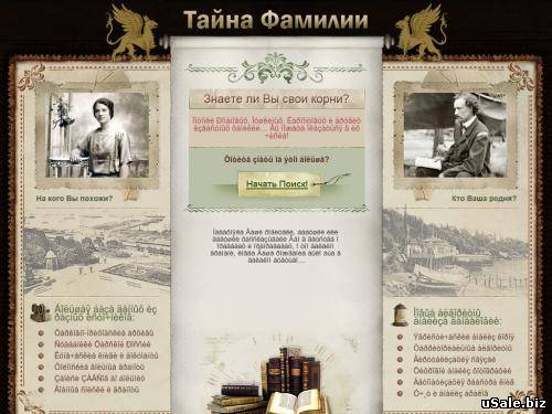 сайт для хакеров и угонщиков