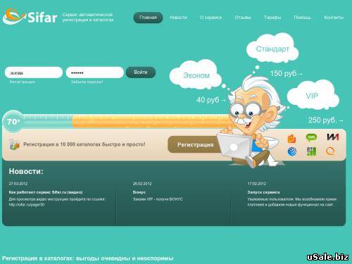 Сайт авто регистрации в каталогах