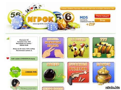 Игрок56 - симбиоз интернет лото с интуитивно понятными играми