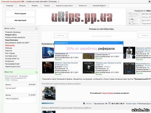 Рип студия, Новостой портал, Скрипты для uCoz и т.п.