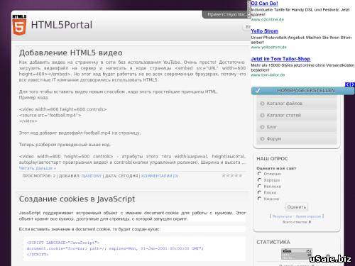 HTML5Portal - продам сайт о HTML5