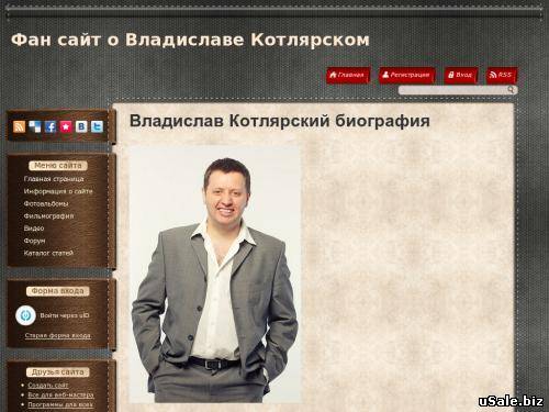 Фан сайт о Владиславе Котлярском (Стасе Карпове)