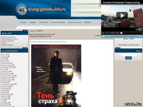 продам сайт игры кино музыка программы торент!