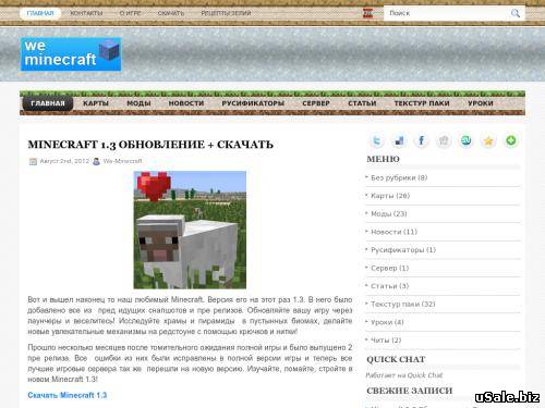 Дополнения для minecraft