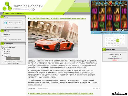 Сайт новостей