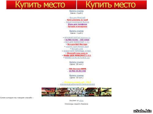 http://biz-idea.ucoz.ru/ Покупайте ссылки,баннера.от 10копеек!