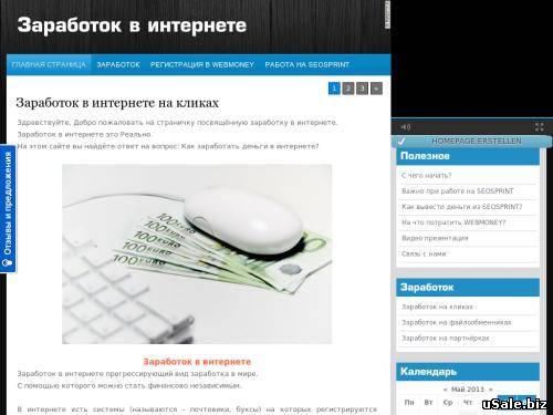 Seo job - Заработок в интернете