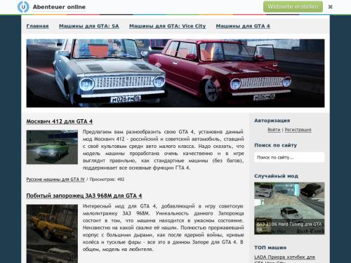 Русские машины для GTA
