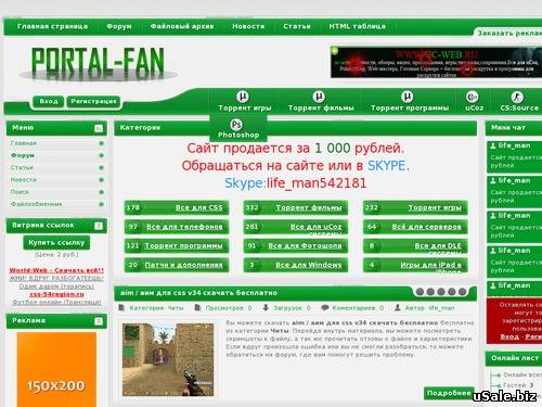 www.portal-fan.ru