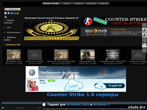 Мониторинг Казахстанских Игровых Серверов Counter Strike 1.6