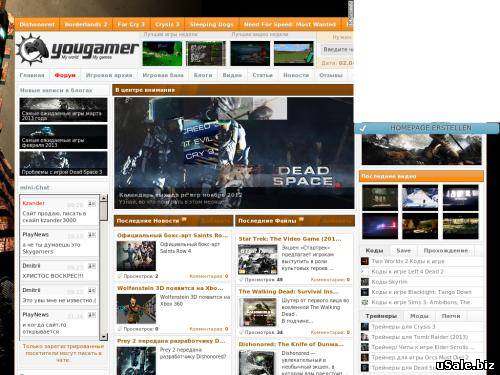 YouGamer продается