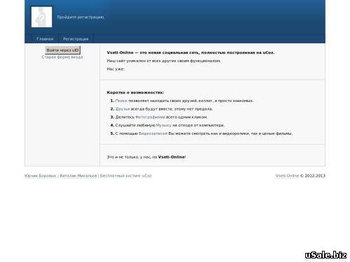 Социальная сеть