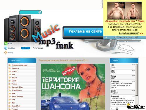 MP3 музыка