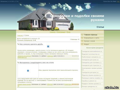 Ucoz с тиц20