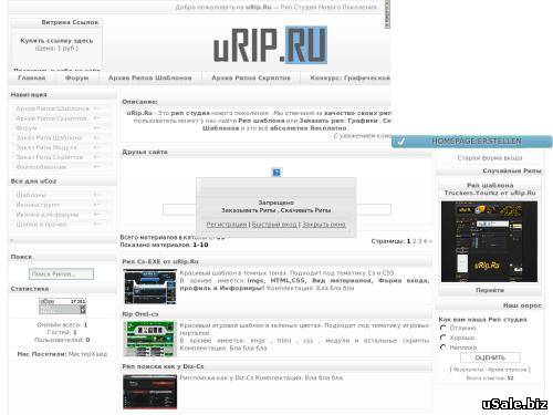 Рип студия uRip.Ru