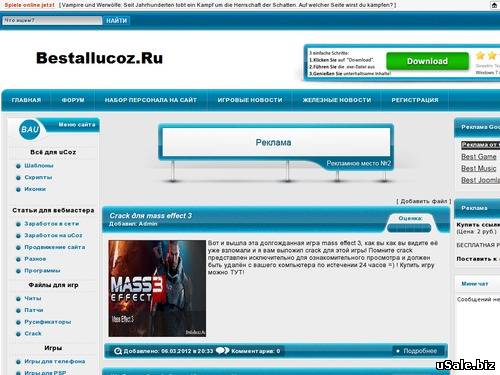 Всё для uCoz, игр , вебмастера и многое другое
