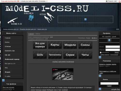 Сайт кулл! modeli-css.ru