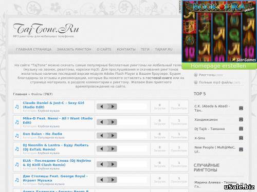 TajTone.Ru рингтоны для мобильного !!!