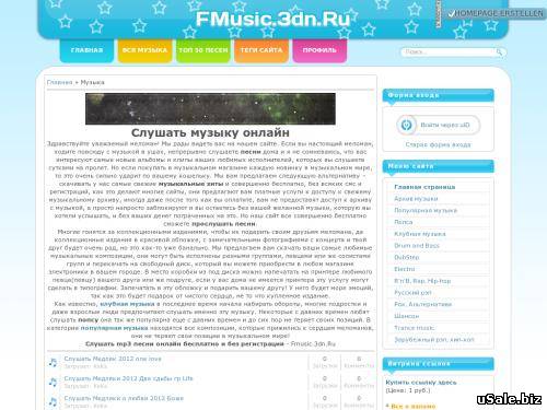 fmusic - хит твоей жизни