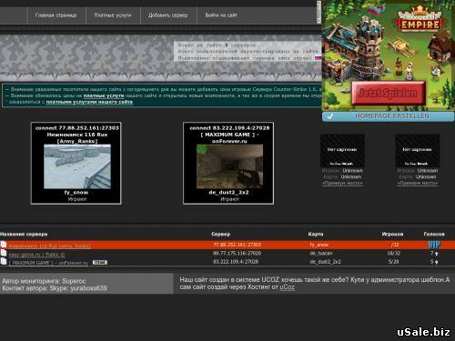 Мониторинг серверов CS 1.6