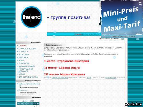 Продам сайт (вместе с группой вконтакте - 373 человека)