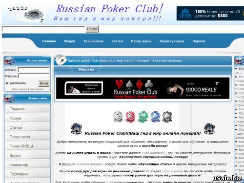 Russian Poker Club