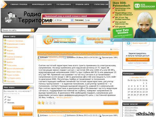 Радио территория
